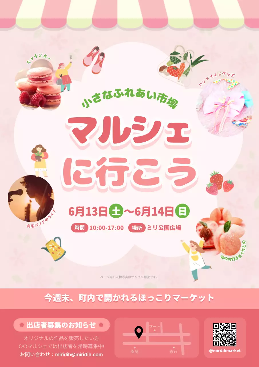 ピンク かわいい マルシェ ポスター