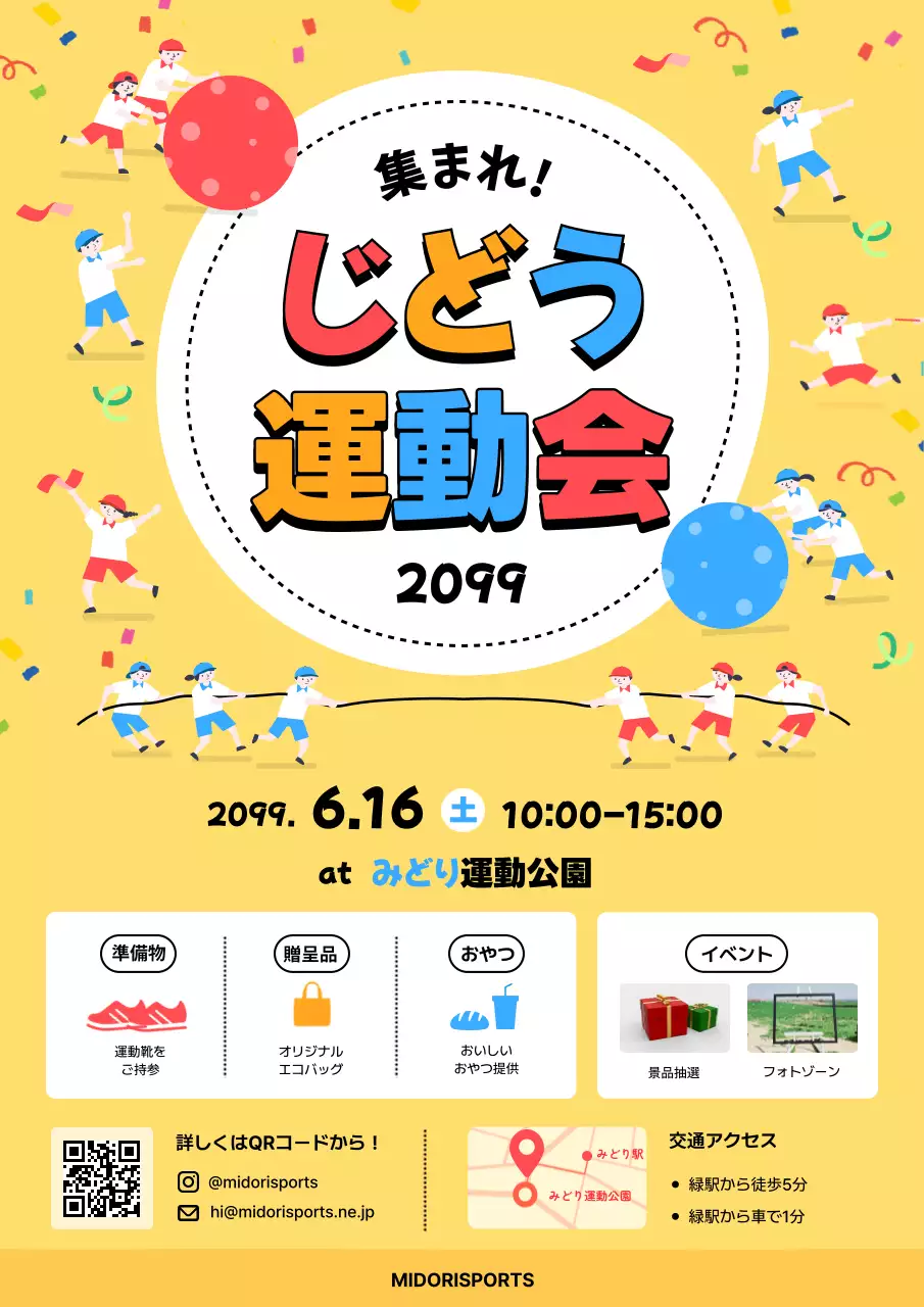 黄色 ポップ スポーツ ポスター