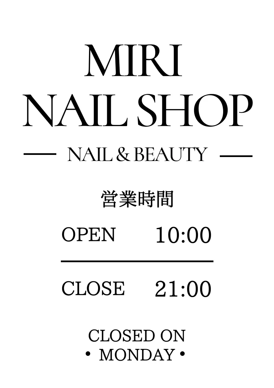 白黒 シンプル サロン営業時間