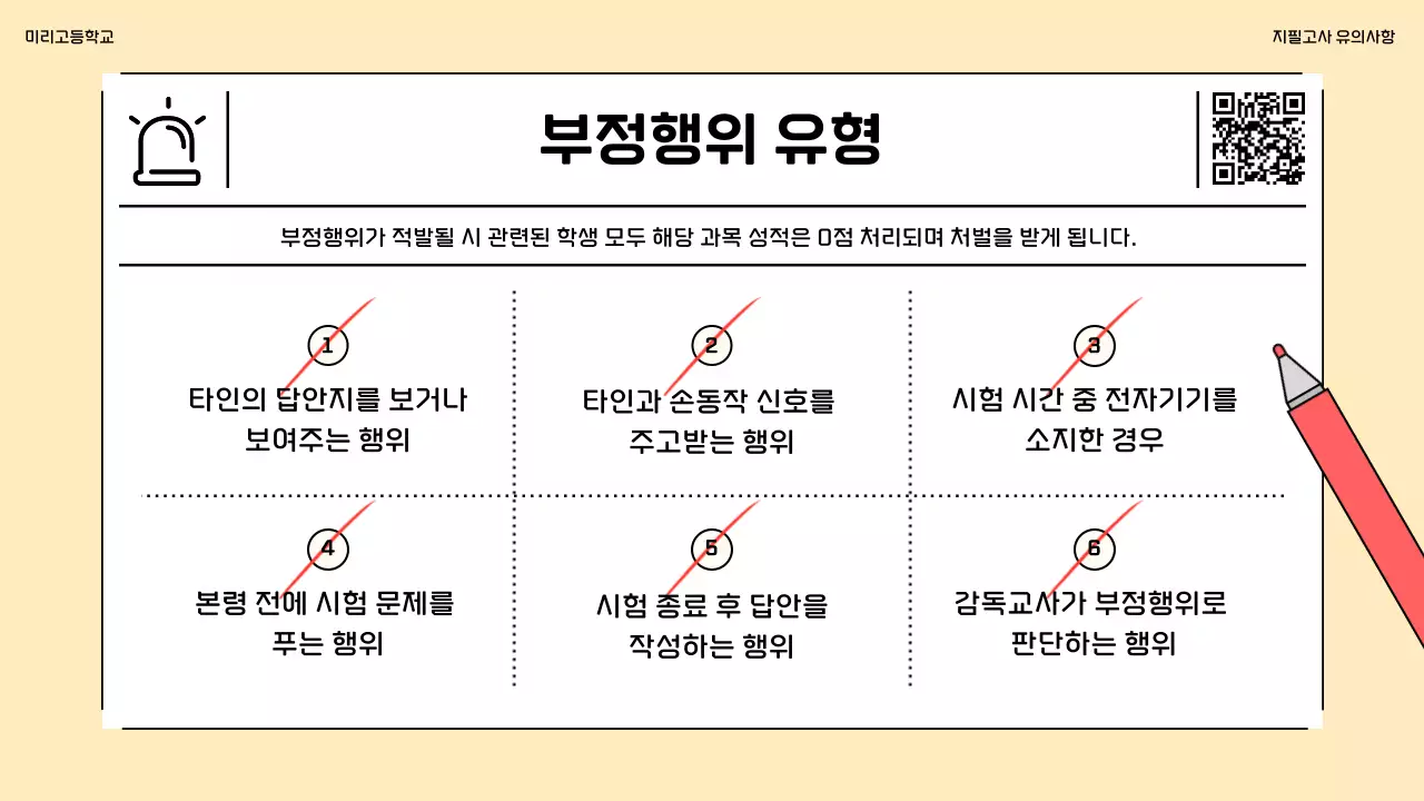 베이지 심플 교육 자료 안내