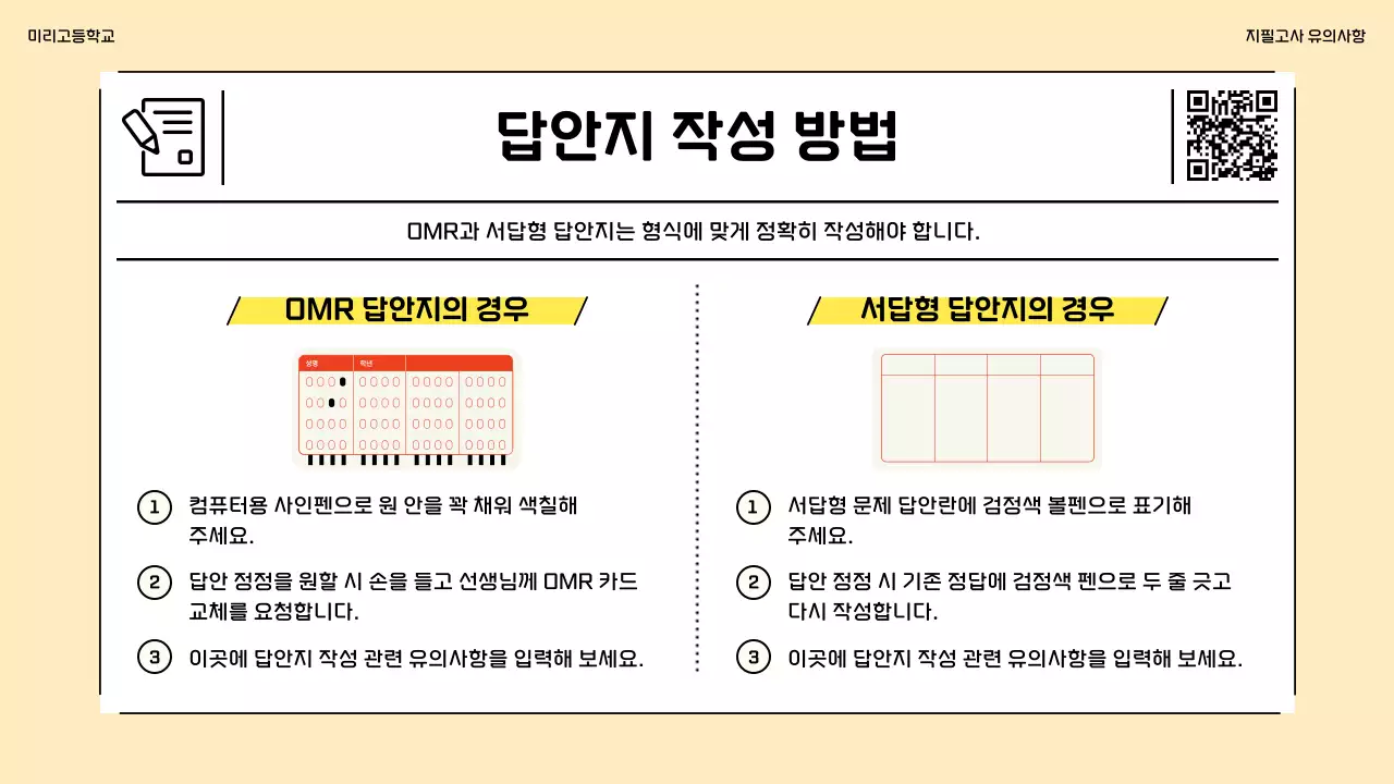 베이지 심플 교육 자료 안내
