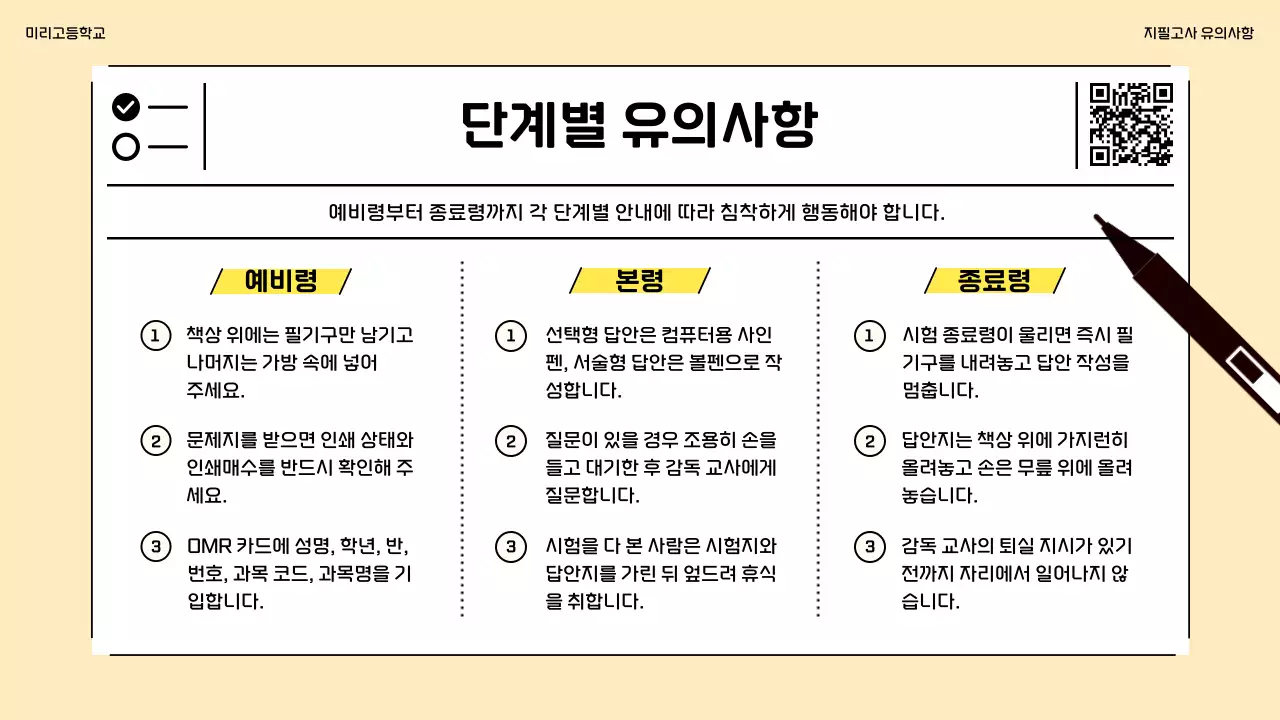 베이지 심플 교육 자료 안내