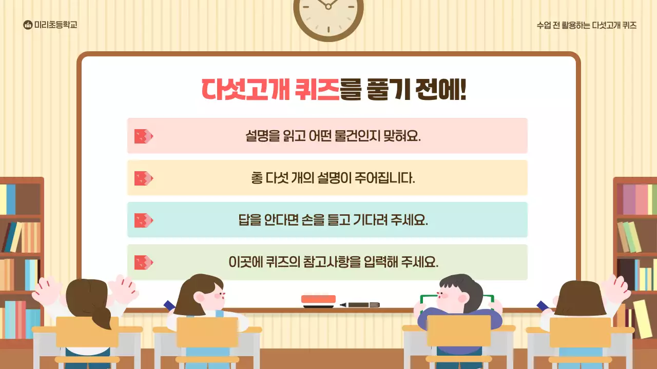 노랑 아기자기한 교육 행사