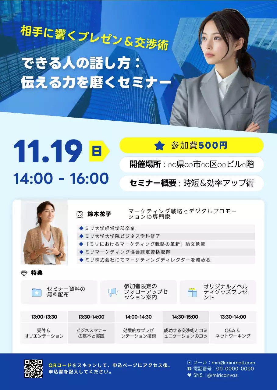 青 モダン セミナー ポスター企業のセミナー