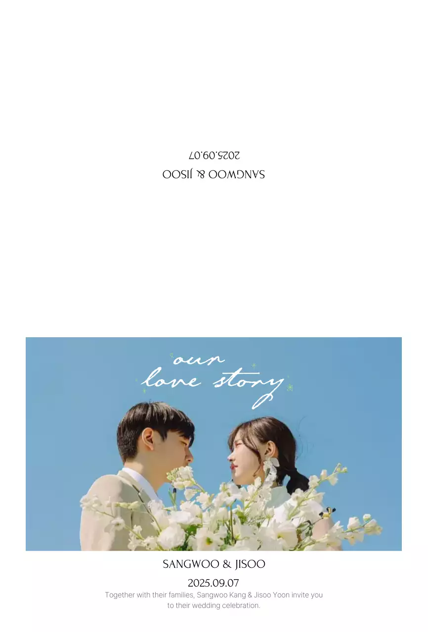 하늘색 심플 결혼 초대장