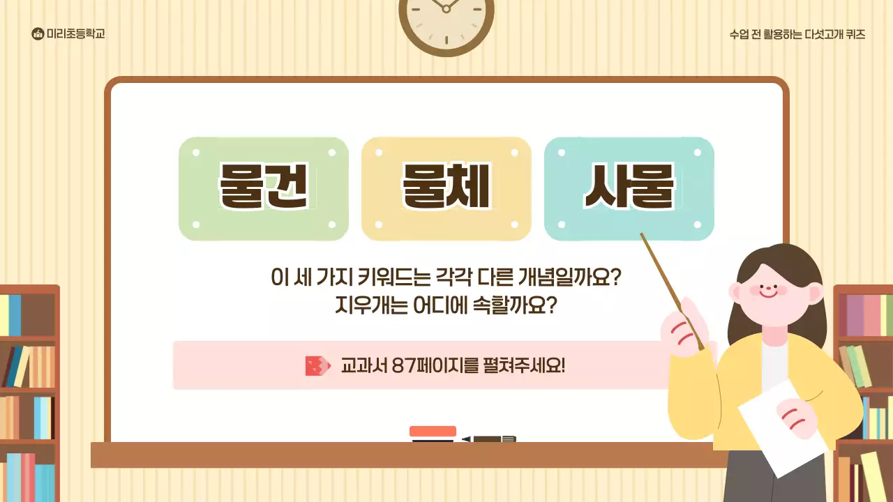 노랑 아기자기한 교육 행사