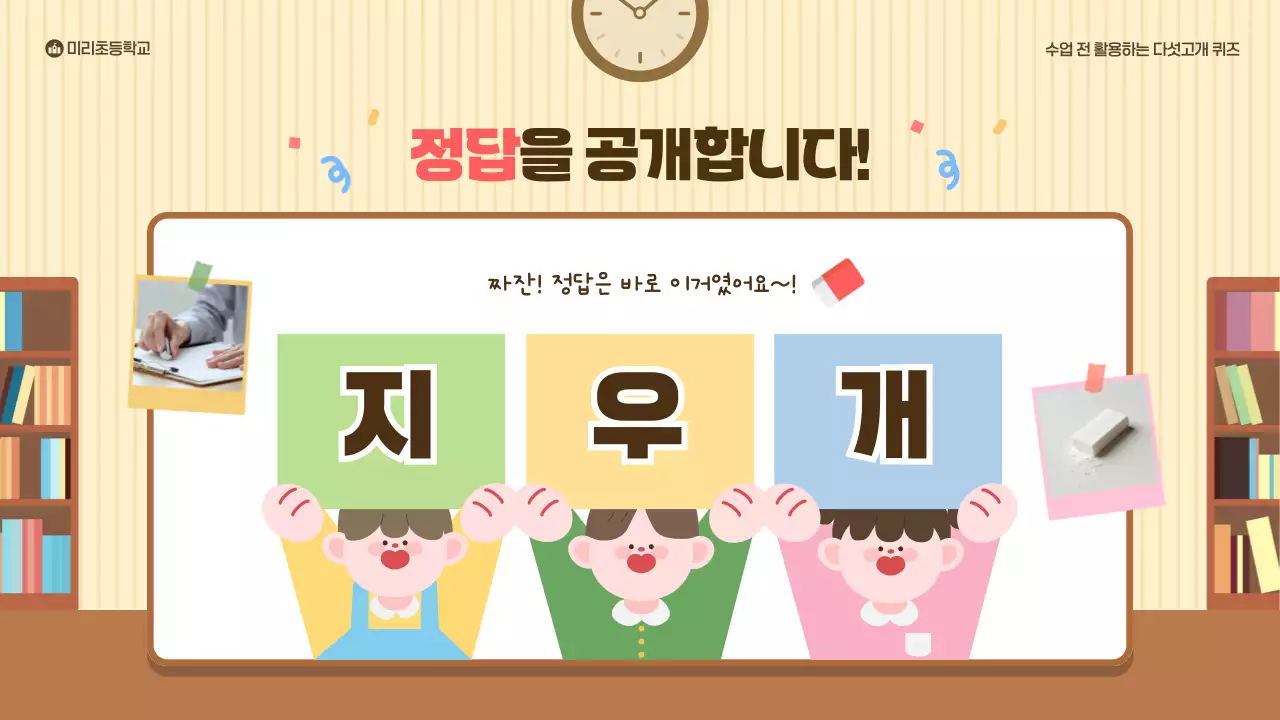 노랑 아기자기한 교육 행사