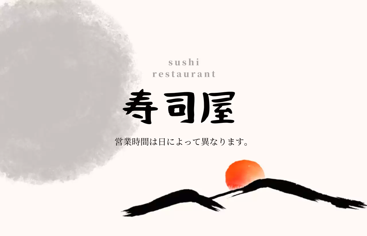 グレー シンプル レストラン 名刺 書道寿司屋