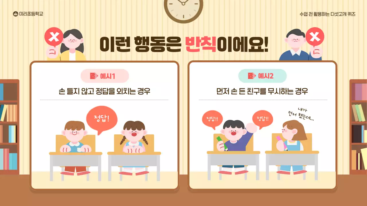 노랑 아기자기한 교육 행사