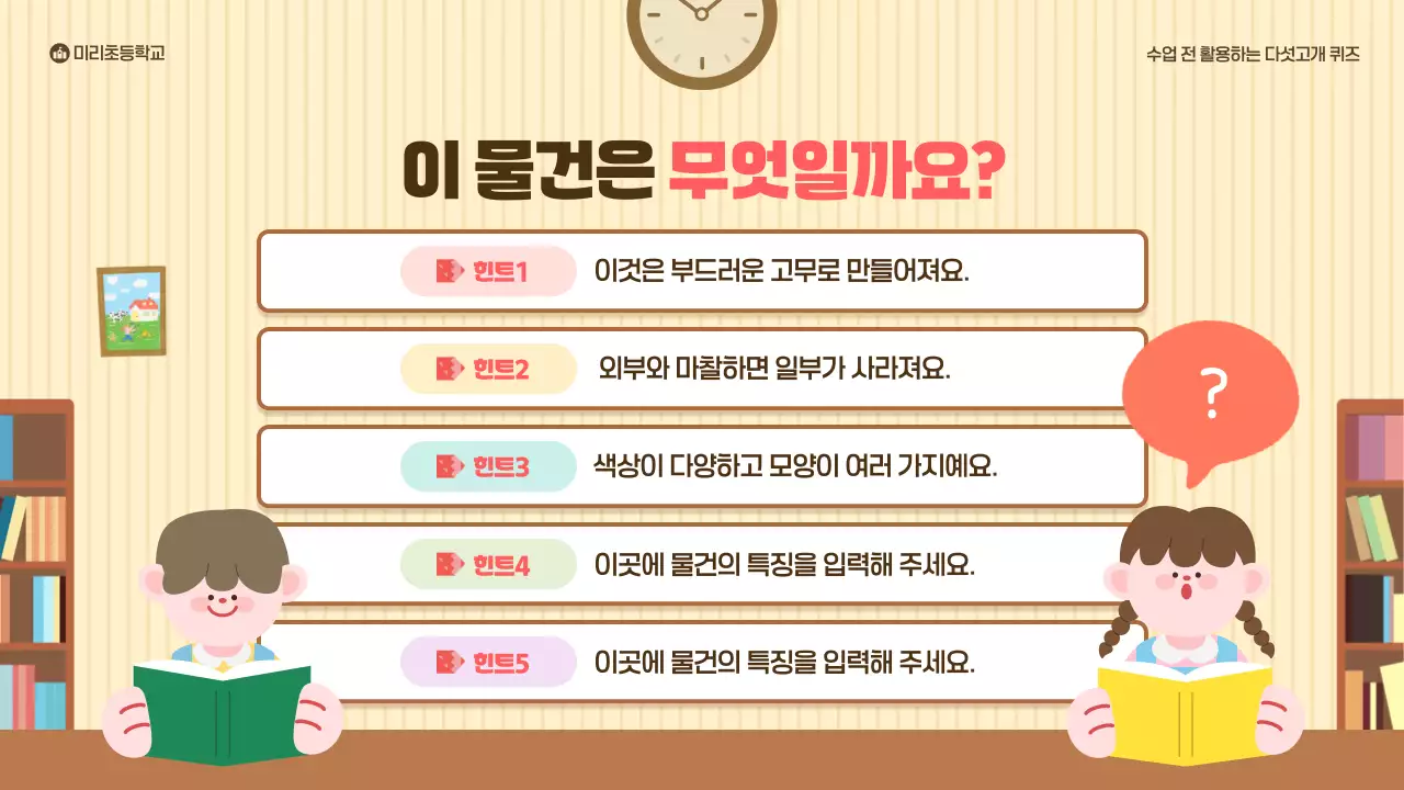 노랑 아기자기한 교육 행사