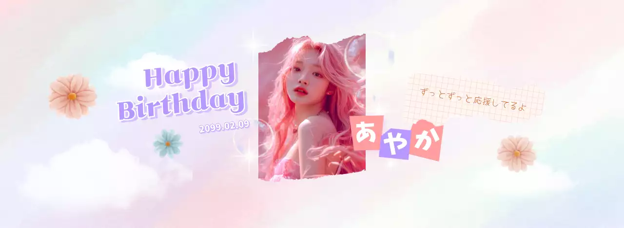 パステル かわいい 誕生日 ポスターアイドル誕生日カフェ