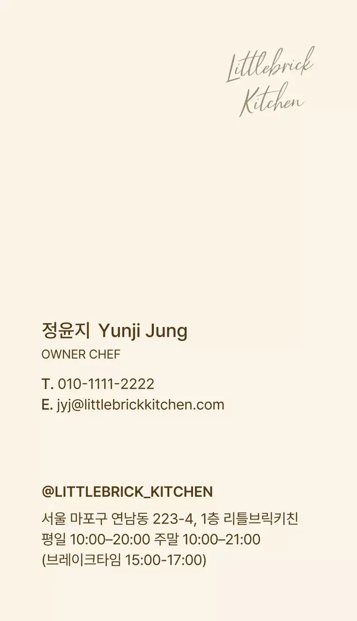 베이지 깔끔 로고 명함