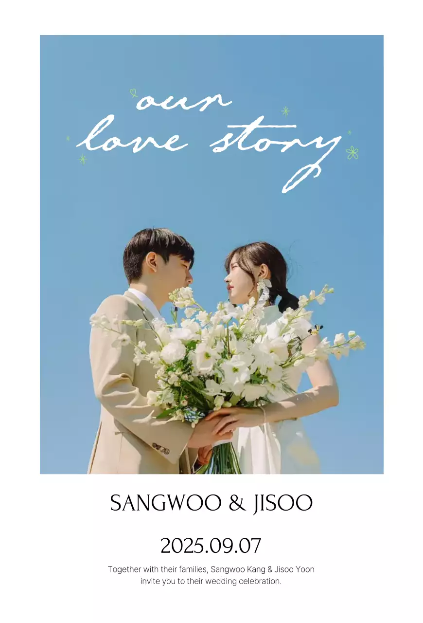 하늘색 심플 결혼 초대장