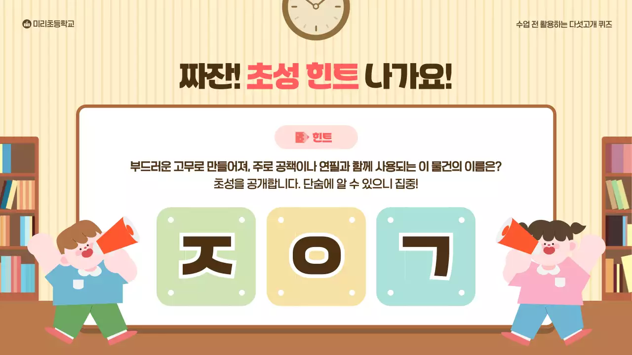 노랑 아기자기한 교육 행사