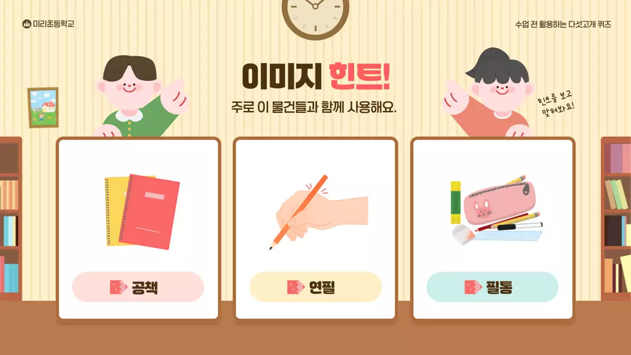 노랑 아기자기한 교육 행사