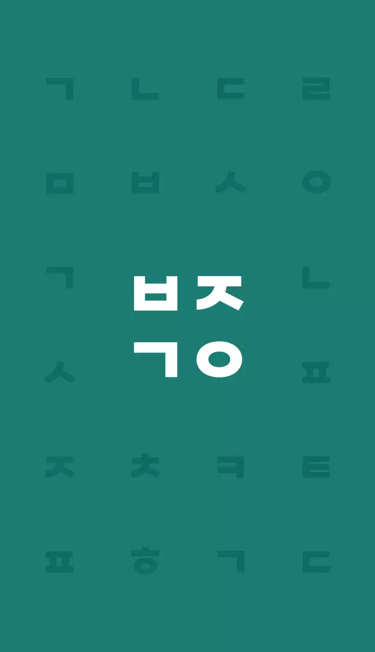 청록 심플 국어 학원 명함