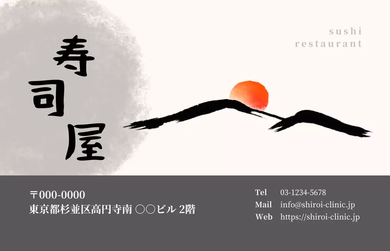 グレー シンプル レストラン 名刺 書道寿司屋