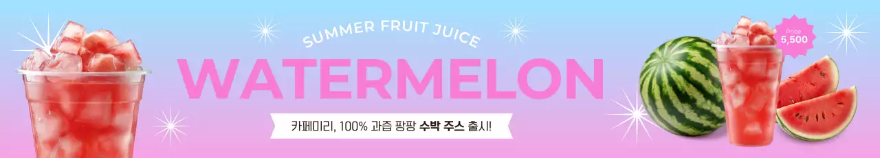 핑크 팝 과일 광고