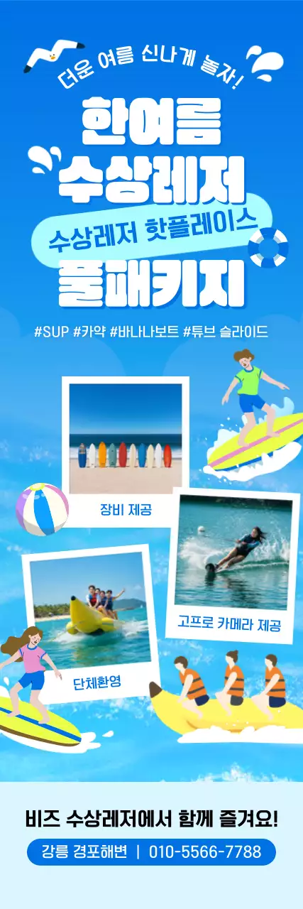 파랑 트렌드 레저 광고