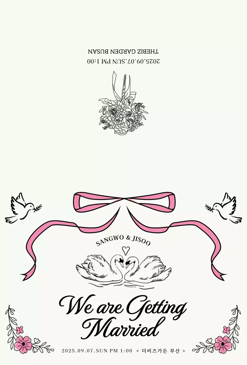 아이보리 우아한 결혼 초대장