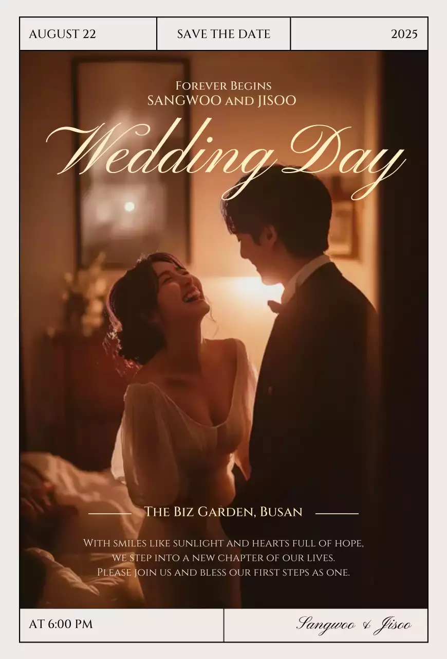 베이지 우아한 결혼 초대장