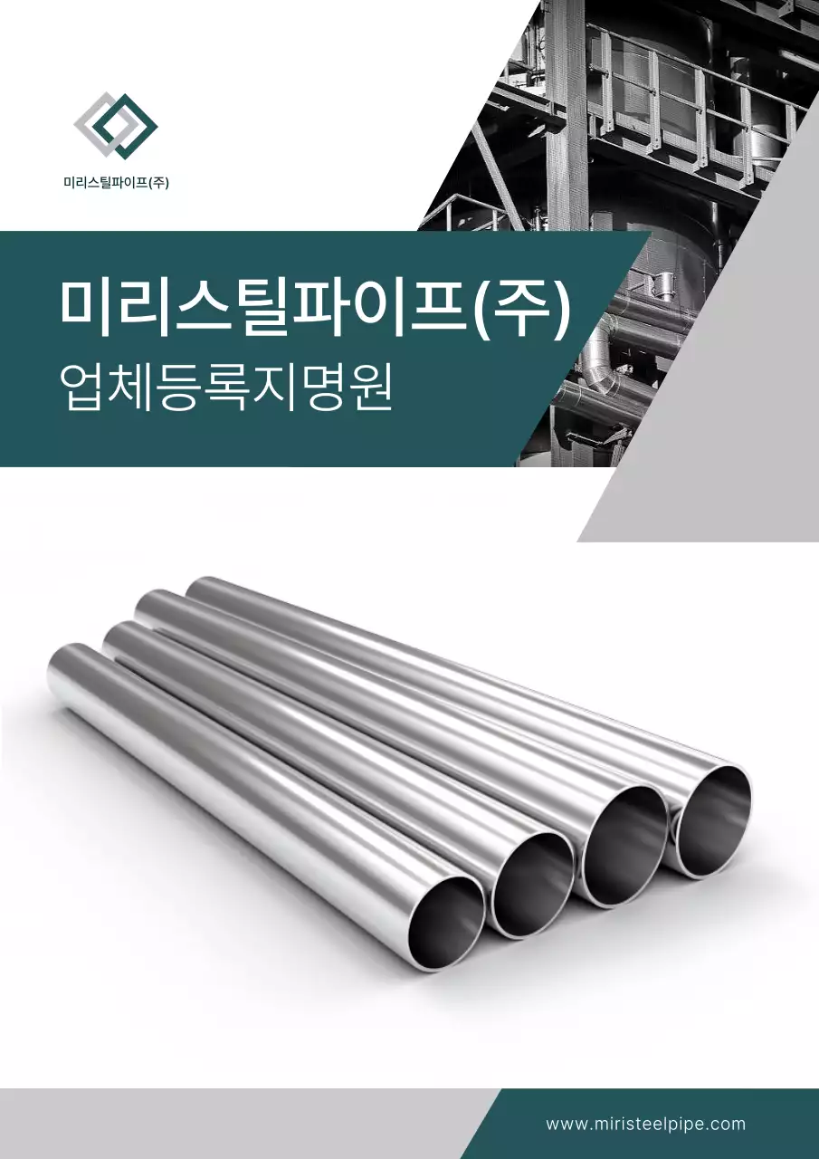 실버 모던 자동차 부품 산업 광고