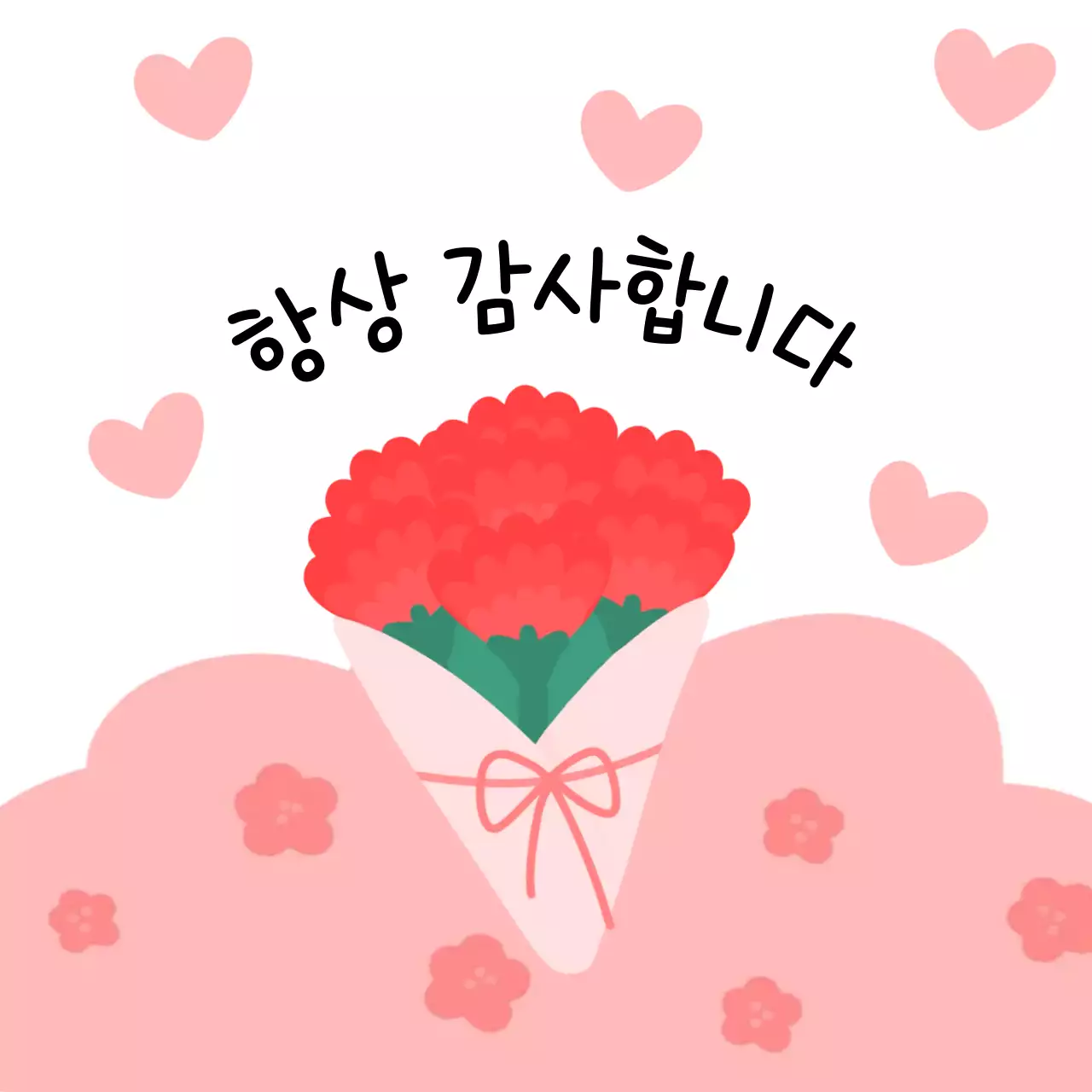 핑크 아기자기한 스승의날 기념