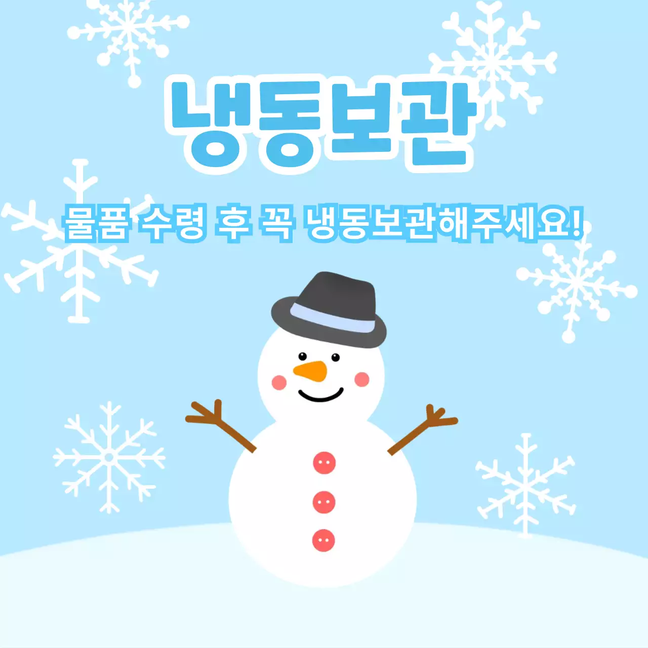 하늘색 아기자기한 안내 안전 지침