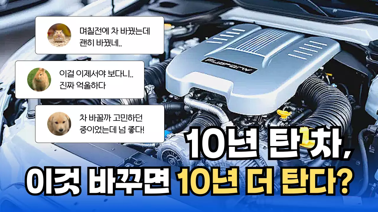 파랑 모던 자동차 광고