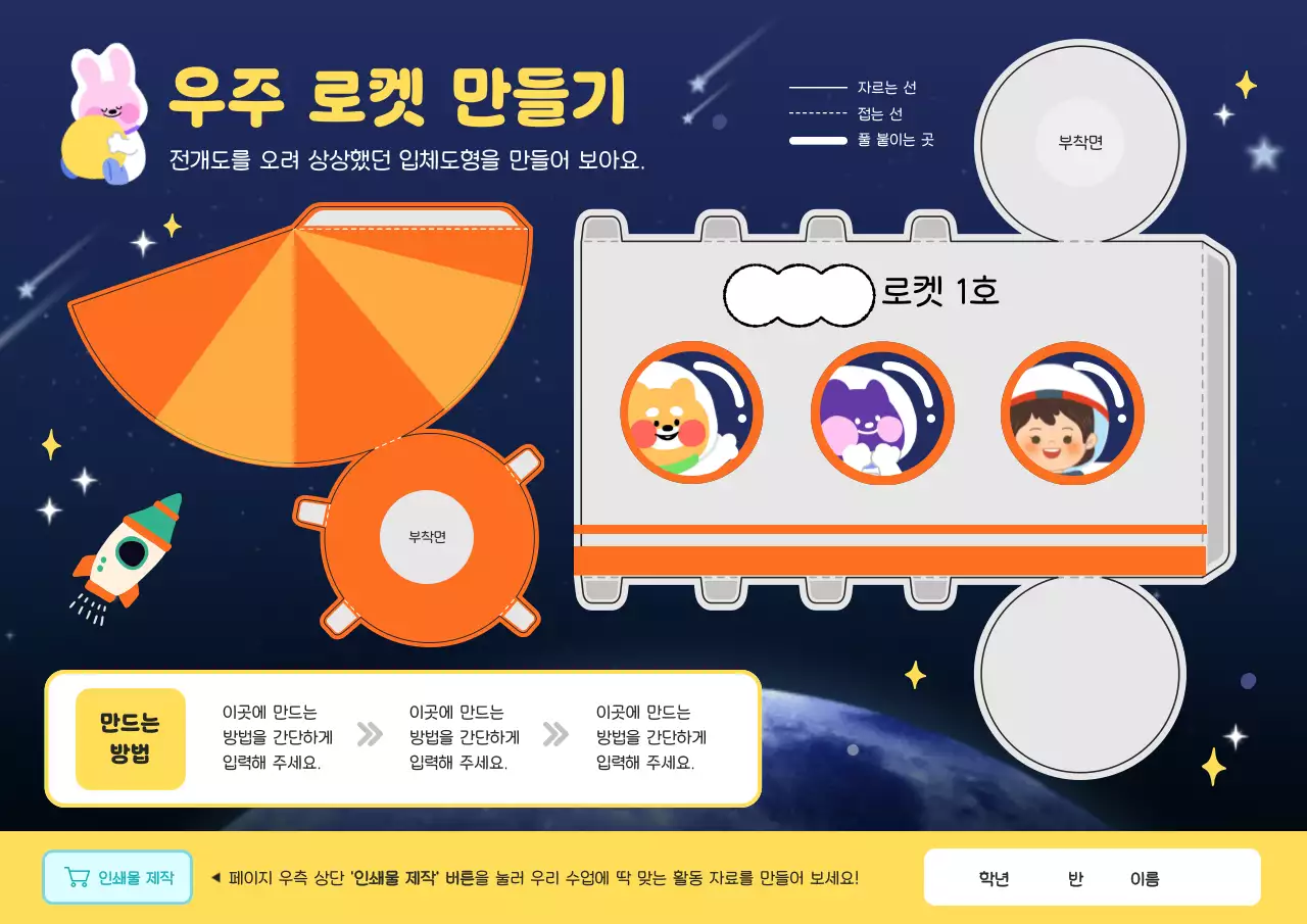 네이비 아기자기한 우주 체험단 모집