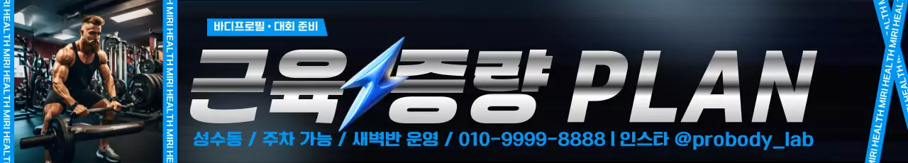 검정 모던 피트니스 광고