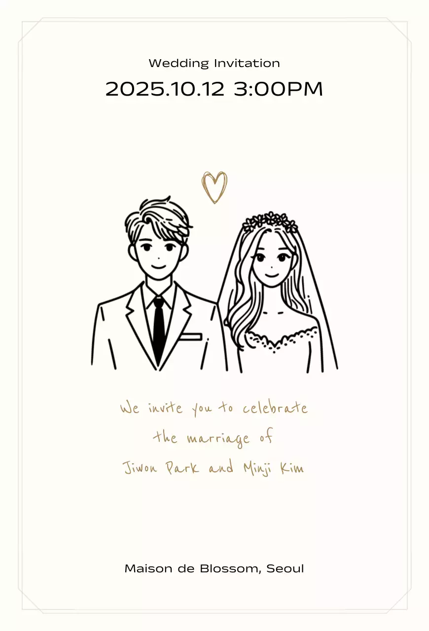 검정 심플 결혼 초대장