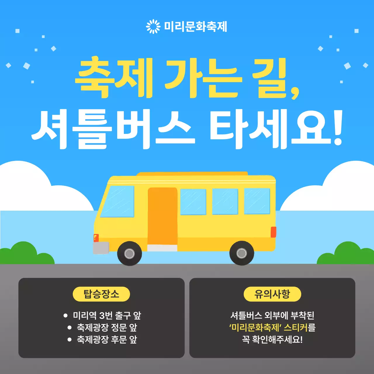 하늘색 깔끔 자동차 축제 안내