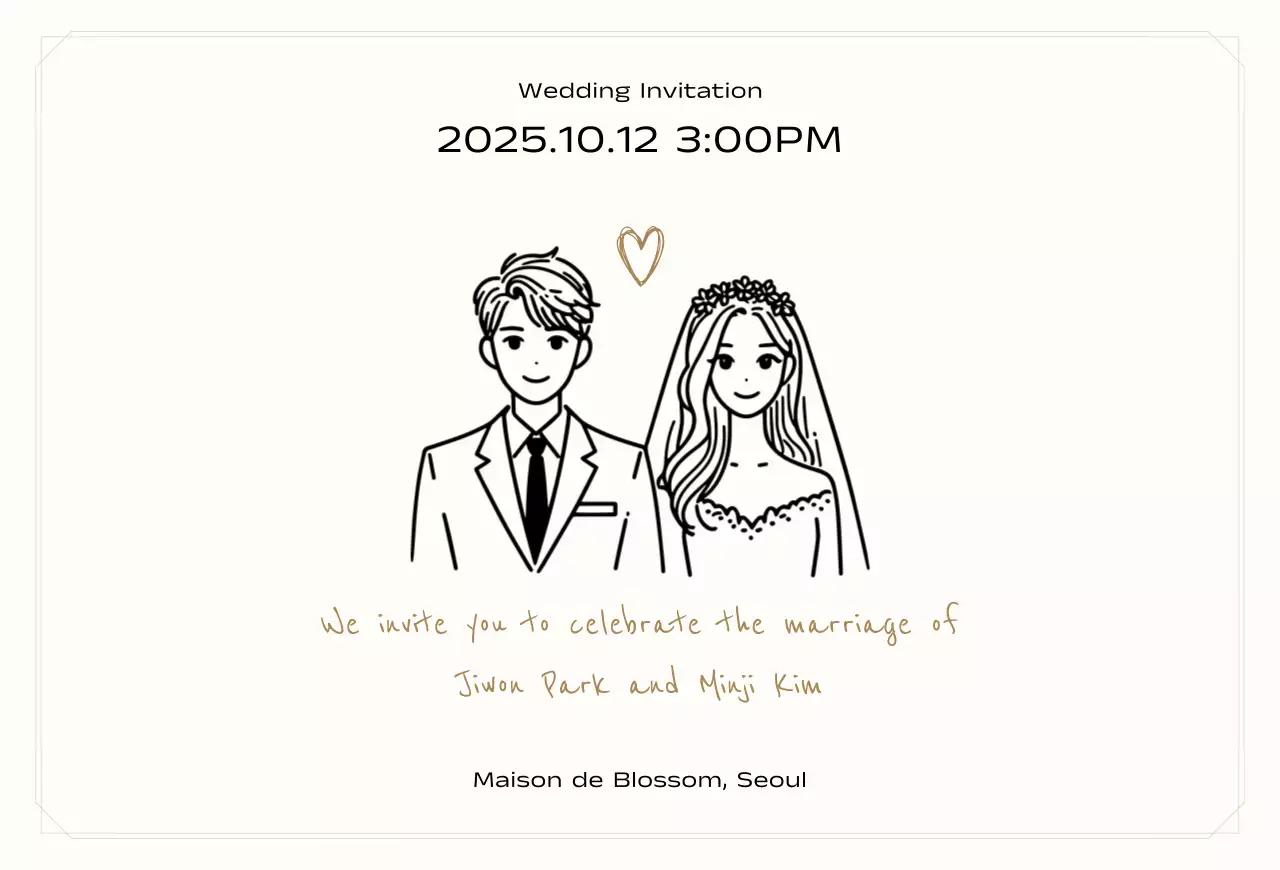 베이지 심플 결혼 초대장