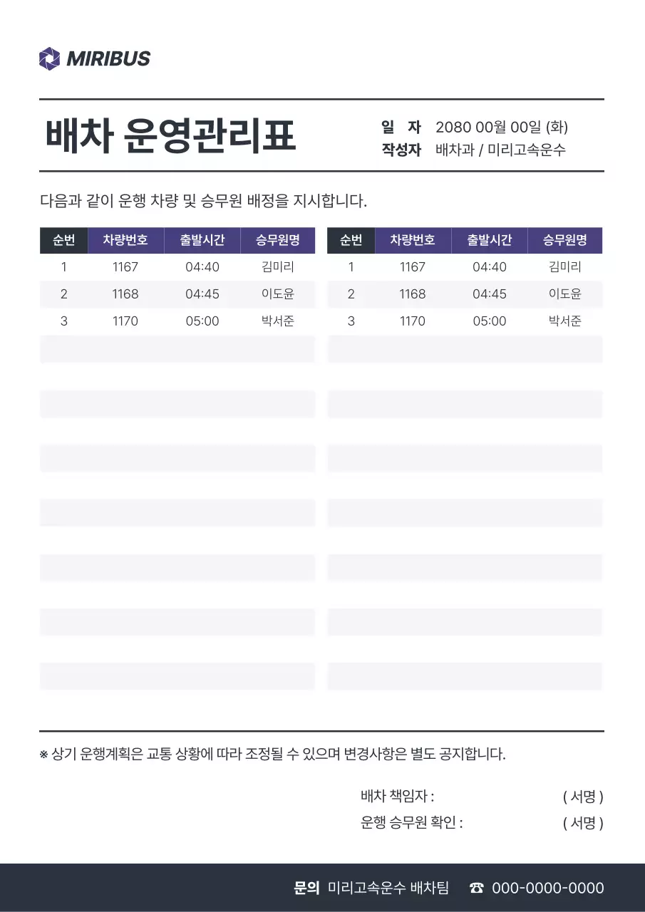 회색 깔끔 교통 정보 전달