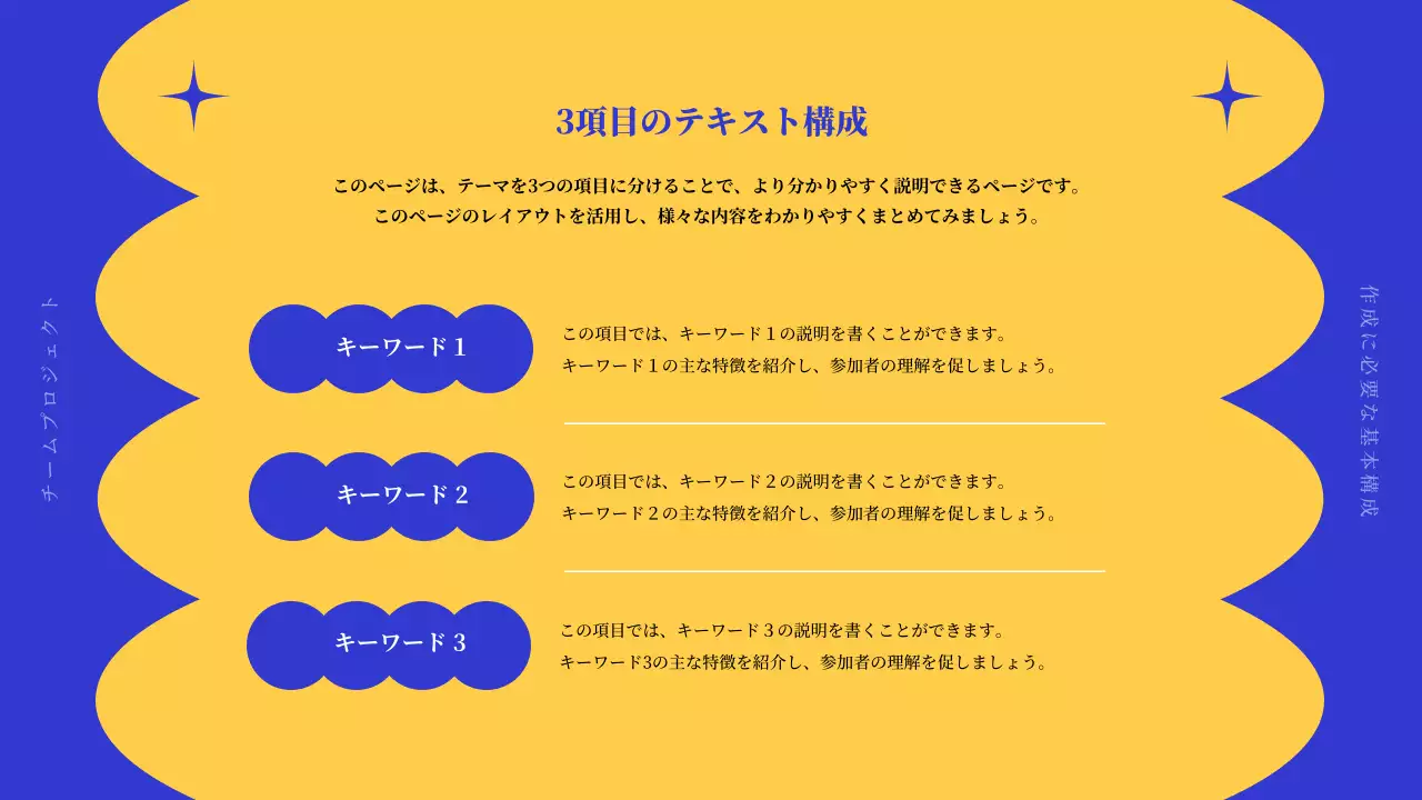 黄色 モダン プロジェクト プレゼンテーション