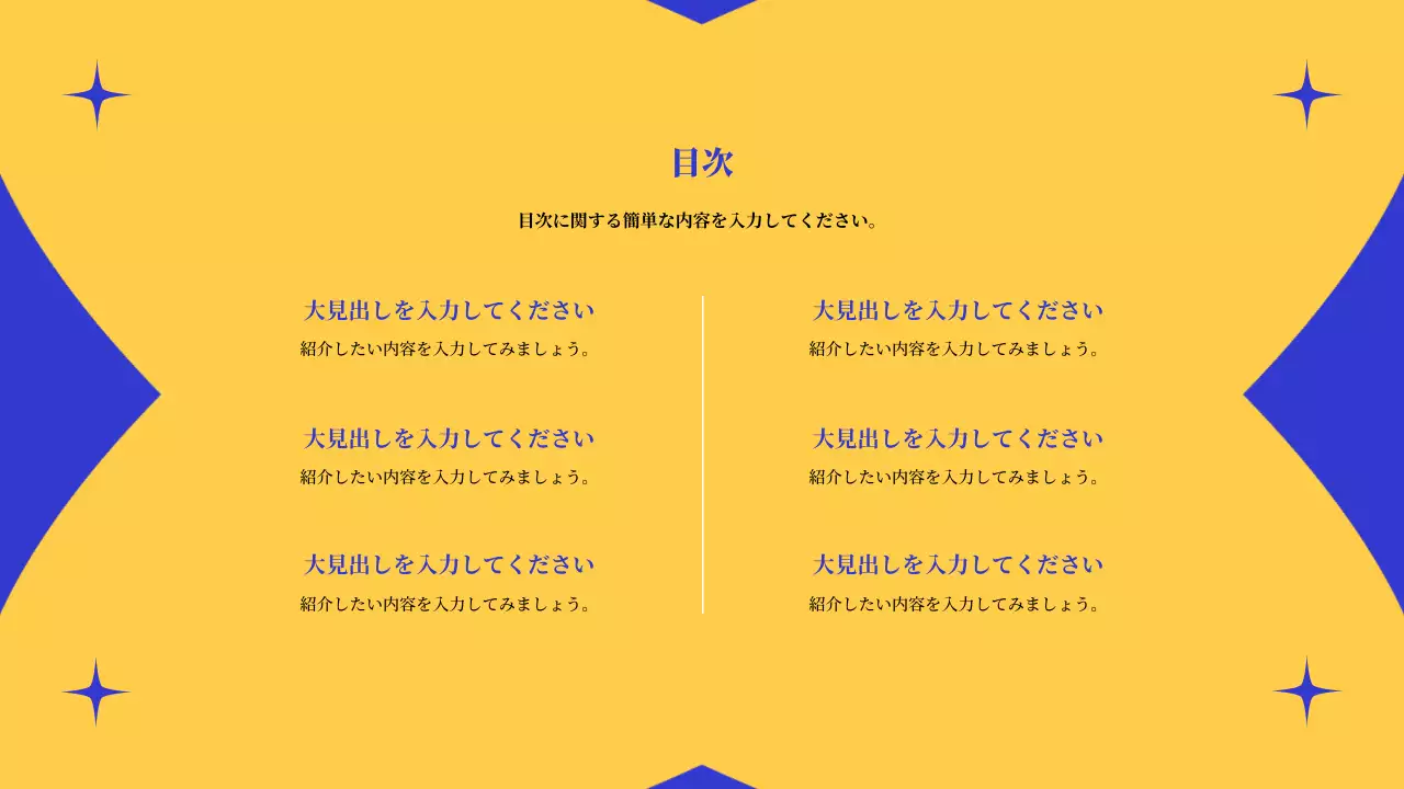 黄色 モダン プロジェクト プレゼンテーション