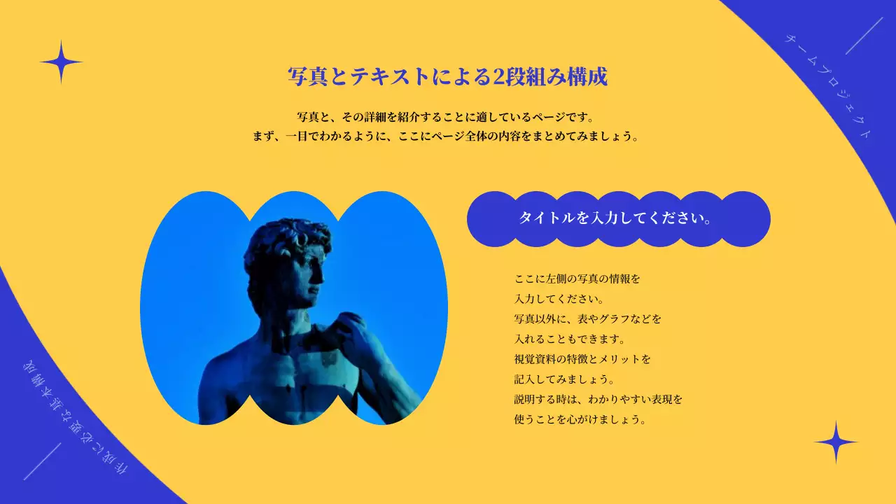 黄色 モダン プロジェクト プレゼンテーション