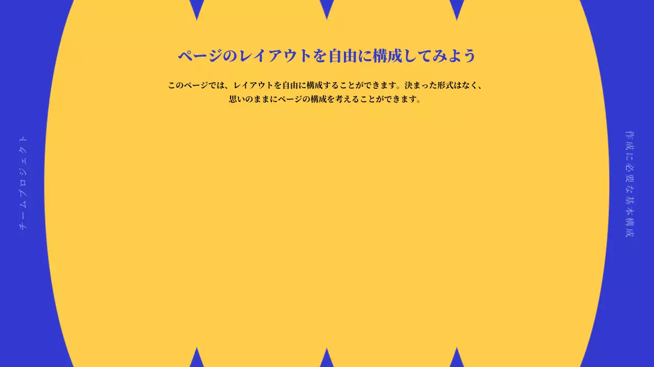 黄色 モダン プロジェクト プレゼンテーション