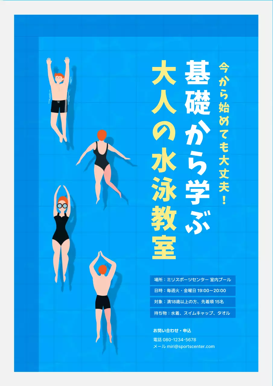 青 シンプル スポーツ ポスター