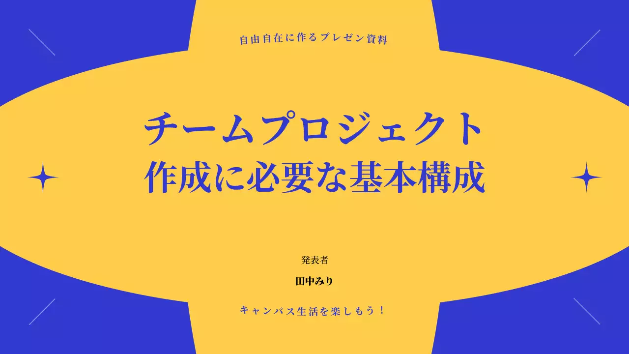 黄色 モダン プロジェクト プレゼンテーション