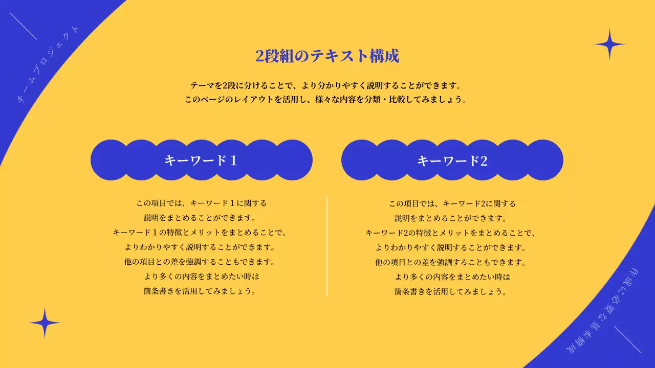 黄色 モダン プロジェクト プレゼンテーション