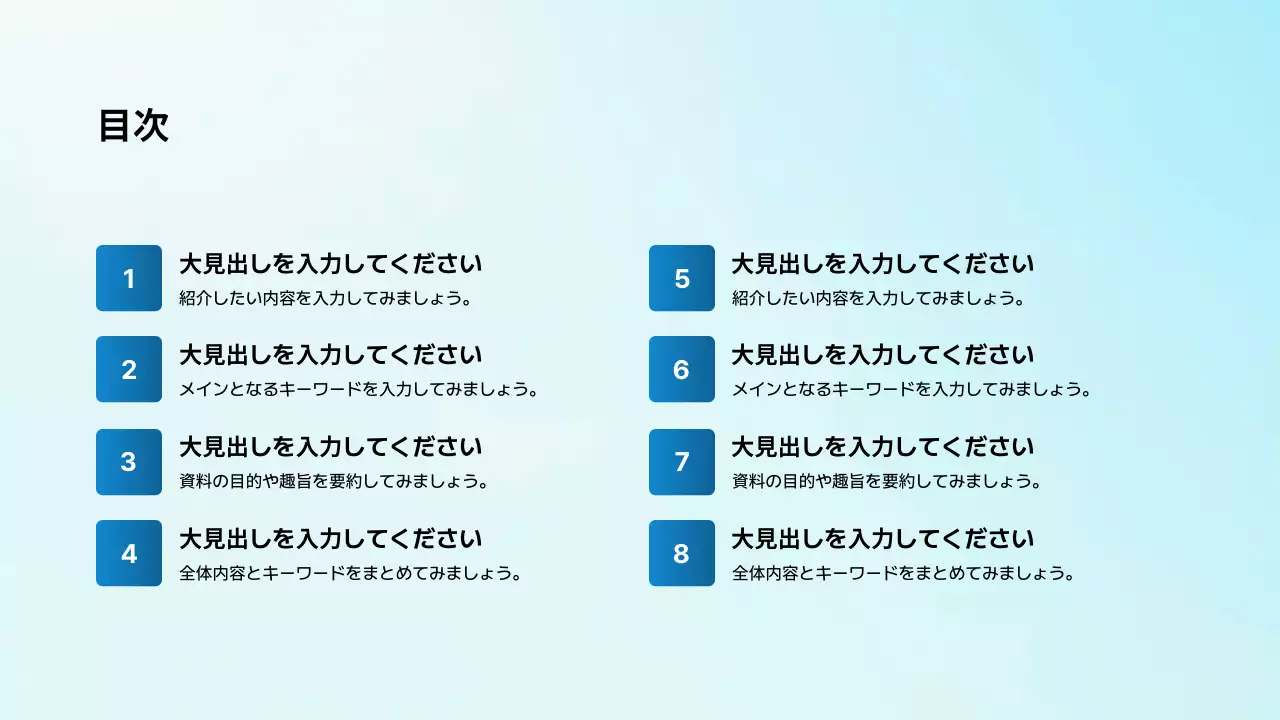 青 モダン 研究 プレゼンテーション