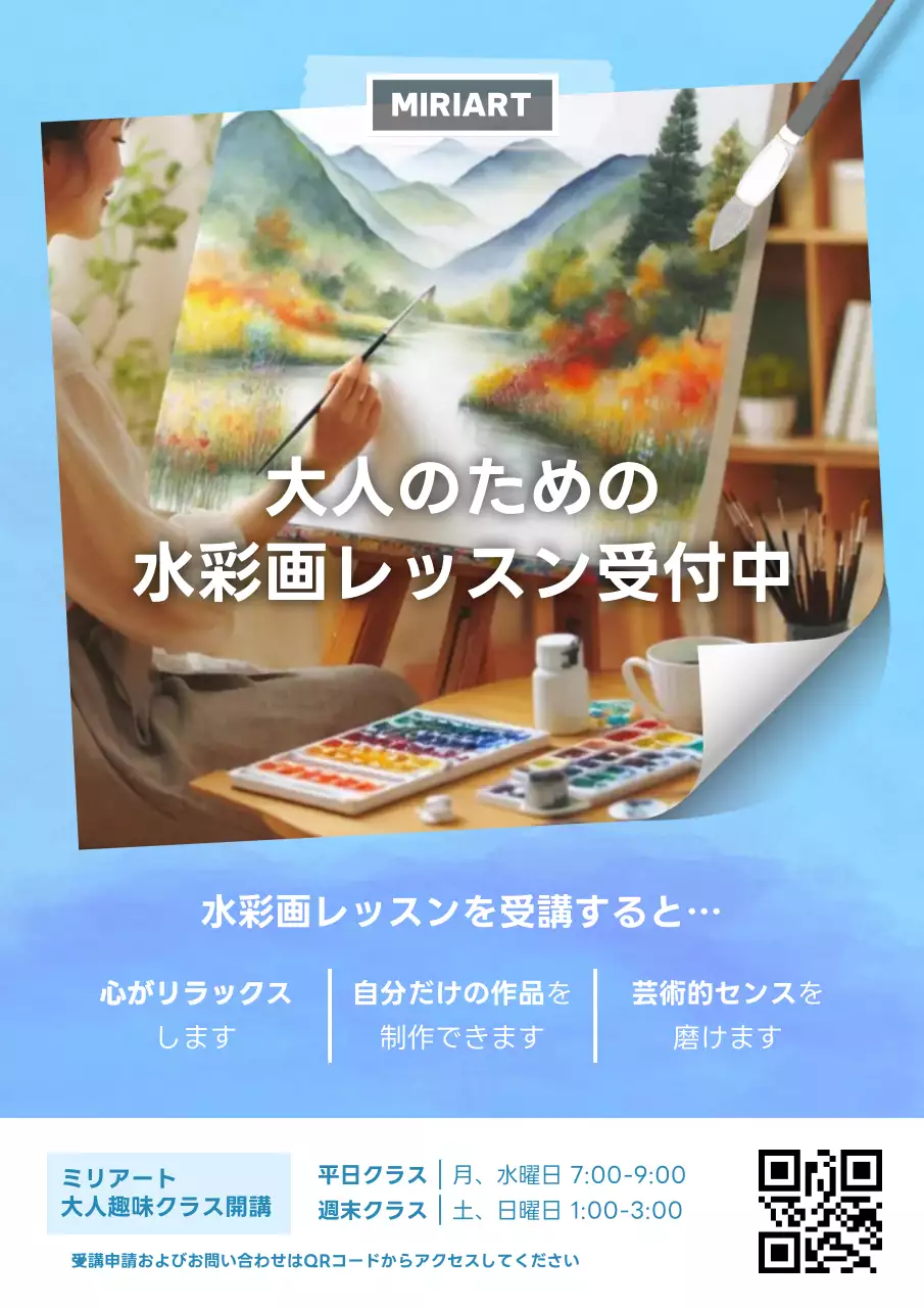 青 かわいい アート チラシ