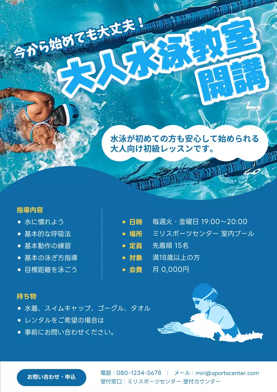 青 シンプル スポーツ ポスター