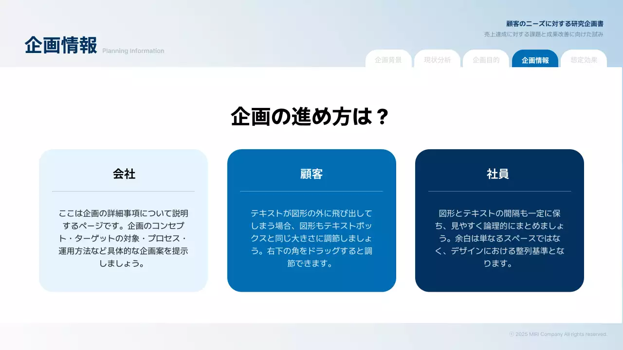 青 シンプル ビジネス 企画書