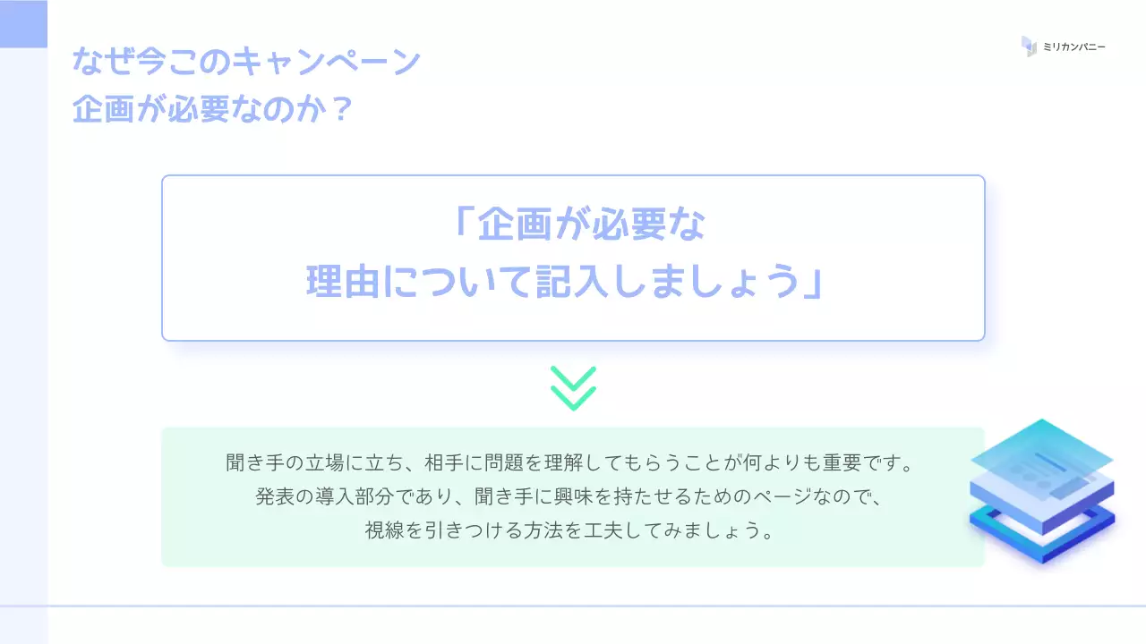 青 モダン マーケティング 企画書