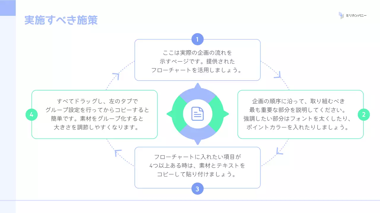 青 モダン マーケティング 企画書