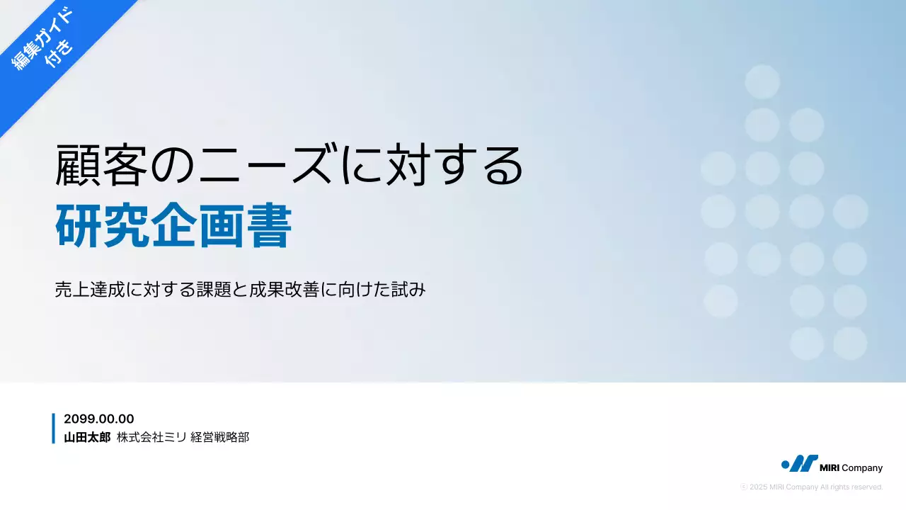 青 シンプル ビジネス 企画書