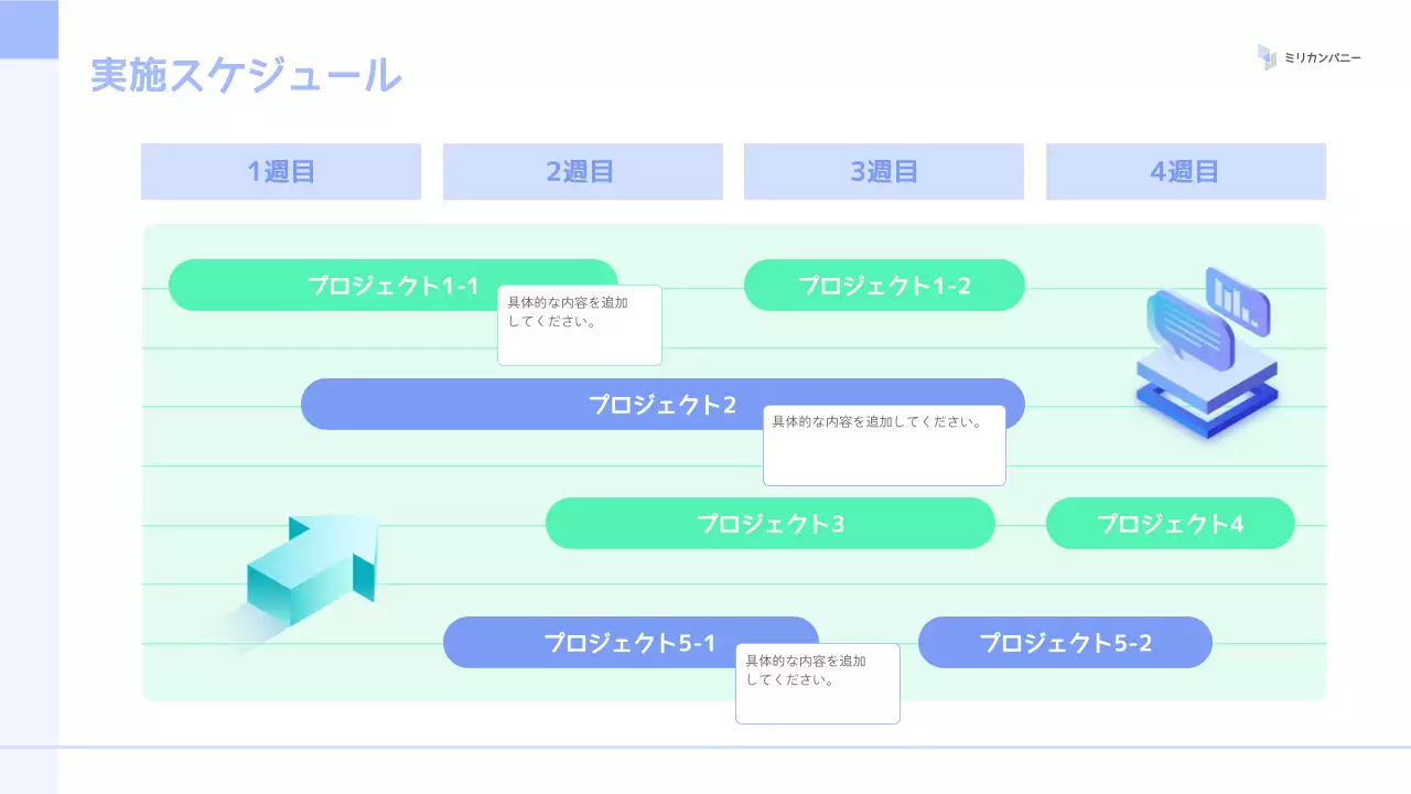 青 モダン マーケティング 企画書